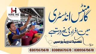 Garments factory jobs in Lahore 2024 | Salary (35k to 36k) confirm jobs in @HireMe-lf4ld