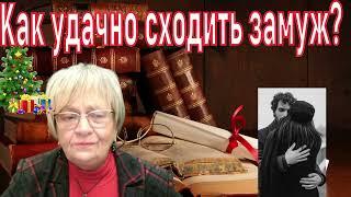 История из жизни. Как удачно сходить замуж? Неудачно Алла уже сходила. Страстная любовь с арабом