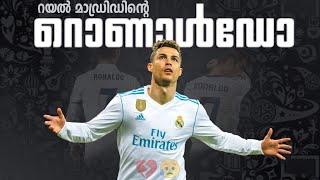 അയാൾക്കും ഉണ്ടായിരുന്നു ഒരു സുവർണ കാലഘട്ടം | Ronaldo Real Madrid Malayalam | Football mania