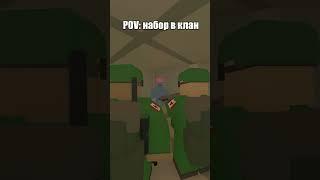 Жиза для каждого клана #unturned #unturnedserver #airservers