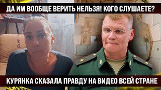 Вы кому верите?? Жительница Курска рассказала правду на камеру. Это разве "свои"?