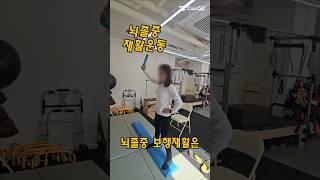 뇌졸중 보행재활운동 뇌경색 뇌출혈재활 깨금발재활운동센터
