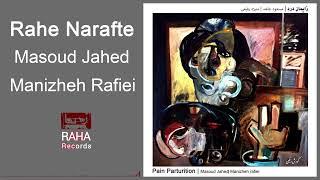 Masoud Jahed - Rahe Narafte | مسعود جاهد - راه نرفته