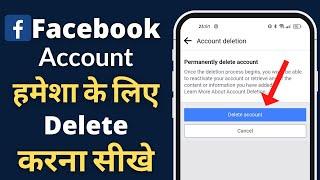 How to delete facebook account permanently | Facebook account kaise delete kare permanently