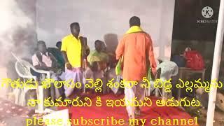 Baindla Mithra Kala Brundam Peddanarhimha  Ellamma Katha | 9705927163 | Ramesh Chowdarpally