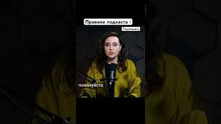 Как готовится к подкасту ?#подкаст #интересно #интервью