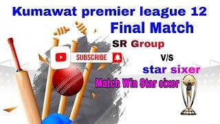 Kumawat Premier League Bangalore | KPL 12  [2021] SR Group v/s star Sixer Final Match