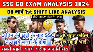 SSC GD Exam Analysis 1st Shift 05 March | SSC GD Paper Review 5 March | SSC GD Exam Review | Ssc gd