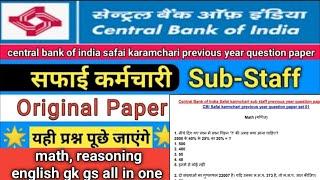 central bank of india sub staff previous year question paper, cbi Safai karmchari practice set paper