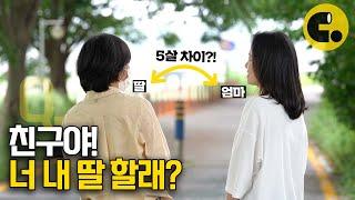 친구를 입양했습니다 | ASKED