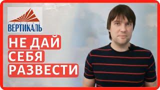 Мошенничество при продаже стройматериалов. Развод при продаже газоблоков. Разоблачение мошенников