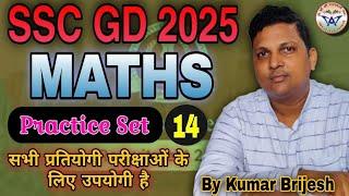 SSC GD 2025 Math's | RPF Constable Math's Practice Set 13 | SSC GD | RPC Constable Math Class