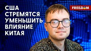 Ситуация в Тихоокеанском регионе: влияние США и Китая. Разбор от журналиста-международника