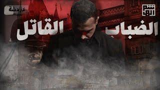 ما حدث في ذلك اليوم، لن ينساه أهل لندن! - حسن هاشم