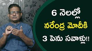 3 Major Challenges For Narendra Modi In Coming 6 Months | Raka Lokam | K R Sudhakar Rao