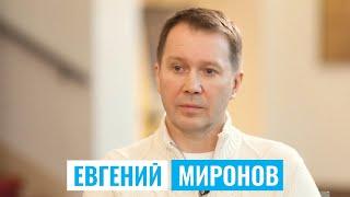 ЕВГЕНИЙ МИРОНОВ | #КультурнаяБеседка