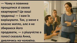   Чому я повинна продавати свою квартиру?  Невигадані історії з життя 