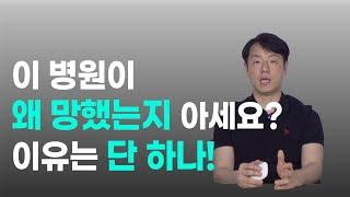잘하면 대박, 못하면 쪽박인 병원 개원 광고 방법
