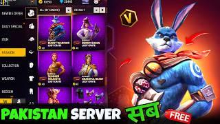 I Found CHEAPEST SERVER – For New Player in FREE FIRE