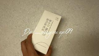 Dal_seeyou ep.9 여름철 집 안 쿰쿰한 냄새 잡아볼까요? (feat.에코후레쉬 배수구클리너)