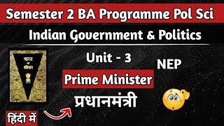 Indian Government and Politics Unit 3 प्रधानमंत्री Prime Minister || 2nd Semester Political Science