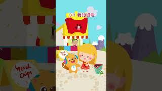 剪刀石頭布 | 貝瓦兒歌 | Beva Kids Song