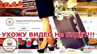 I'm Going A Video Will Not Be!  Maryana Recipe (+Eng. Sub.)