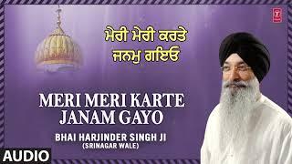 Meri Merrei Karte Janam Gayo | Man Tu Mat Maan Kare | Bhai Harjinder Singh (Srinagar Wale)