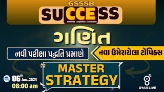 ગણિત | GSSSB CCE નવી પરીક્ષા પદ્ધતિ પ્રમાણે | MASTER STRATEGY | LIVE @08:00am #cce #exam #gyanlive