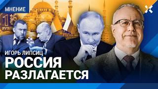 ЛИПСИЦ: Доллар ниже 80 — ЦБ не знает, почему. Рубль, Путин и переговоры в Стамбуле. Что ждет цены