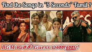 Guess the Tamil Songs in "5 Seconds" With BGM Riddles-12 | Brain games & Quiz with Today Topic Tamil