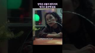 언니라고 불러줘 #무빙 #류승룡