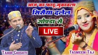 Tahir Chishti vs Yasmin Taj || Live Muqabla || Siasayya Dalel Gomda