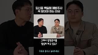 임신하면 임산부, 가족들 모두 꼭 챙겨야 하는 예방접종. 백일해!
