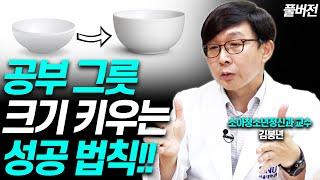 [김붕년 풀버전]유초등 학습 경험에 대한 대단한 착각!!(김붕년 서울대병원 교수)