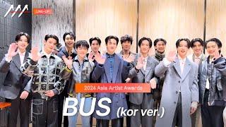 [AAA 2024 LINE-UP] BUS (Kor ver.) | Asia Artist Awards IN BANGKOK #AAA #AAA2024