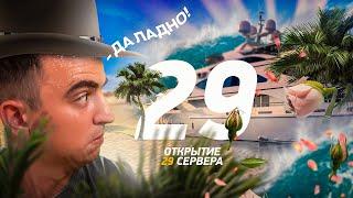 ПОЛУЧАЕТСЯ МИРАЖ? 29 СЕРВЕР АРИЗОНА РП