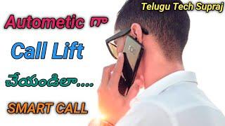 Use Smart Call In Telugu || Good Settings You Don't Know || Telugu Tech Supraj || best settings