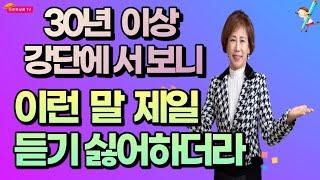 [인문살롱 128회] 30년 이상 강단에 서 보니 이런말 제일 듣기 싫어하더라