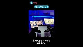 #shorts 혼자서도 조립가능한 게이밍 컴퓨터책상 프로몬스터