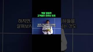 인기책방 리뷰를 보면 답이 나옵니다 #책방창업 #독립서점창업