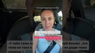 Я работаю на дядю?