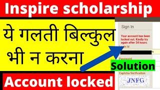 inspire scholarship account locked problem|inspire scholarship login problem