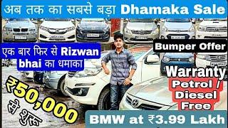 Cheapest low budget cars, Second hand cars for Sale, Used cars in Mumbai, biggest Dhamaka sale