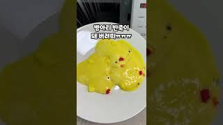 병아리 가족 마시멜로우를 전자레인지에 넣으면?! #shorts