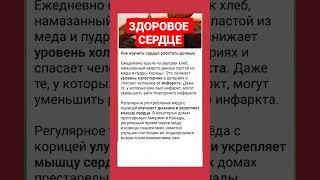 Полезные заметки #shortvideo #здоровьебезтаблеток