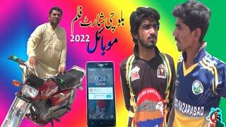 New Balochi Funny Film # Mobile # 2022 # Jal Studio