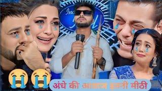 इस अंधे लड़के ने सब को रूला दिया ।Indian idol season 14 super performance.#indianidol13 #indiaidol