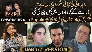 Raaja Rani - Faisal Qureshi And Hina Afridi's Popular Duo ,, Where Is Raja In Drama ? | Drama Review