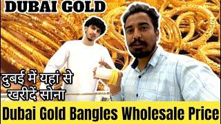 Buy Dubai Gold In Wholesale Price| Best Price Gold Shop| Gold Bangles, Chain 22KT | New Designs 2024